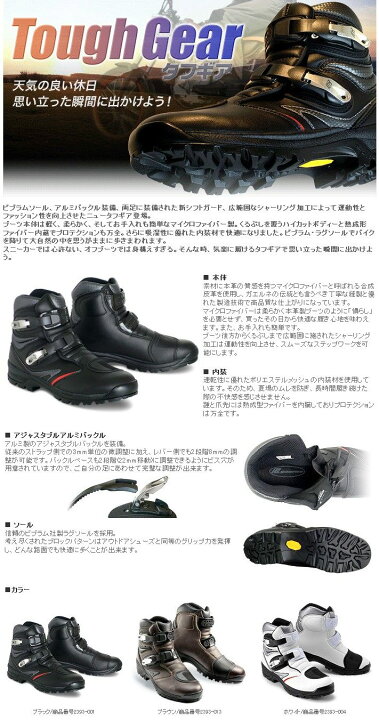 楽天市場】gaerne ガエルネ ToughGear［タフギア ブラック 