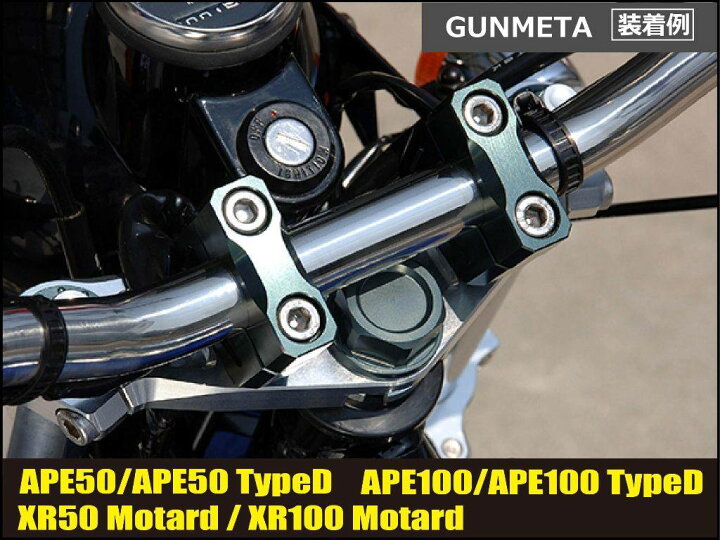 楽天市場】SHIFT UP シフトアップ ハンドルブラケットセット XR100 