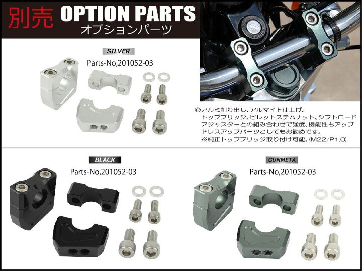 楽天市場】SHIFT UP シフトアップ ビレットトップブリッジ単体 APE50 