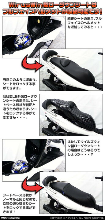 楽天市場】WirusWin ウイルズウィン ローダウンシート PCX e：HEV 