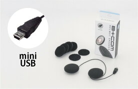 B＋COM ビーコム ヘルメットスピーカーセット5 ヘルメット用スピーカー 電子機器類