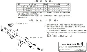 SP SP^PK Z^[X^hXgbp[ X[p[Ju110v HONDA z_ t[