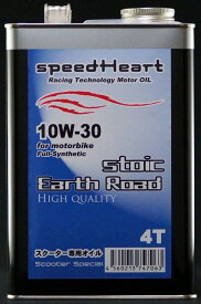 Speed Heart スピードハート フォーミュラストイック アースロード 10W-30