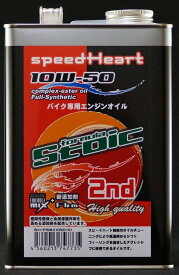 Speed Heart スピードハート フォーミュラストイック セカンド 10W-50