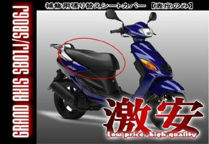 楽天市場】ai-net アイネット 張替シートカバー グランドアクシス 