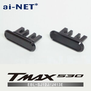 ai-net AClbg ~[z[Jo[ TMAX530 YAMAHA }n nh