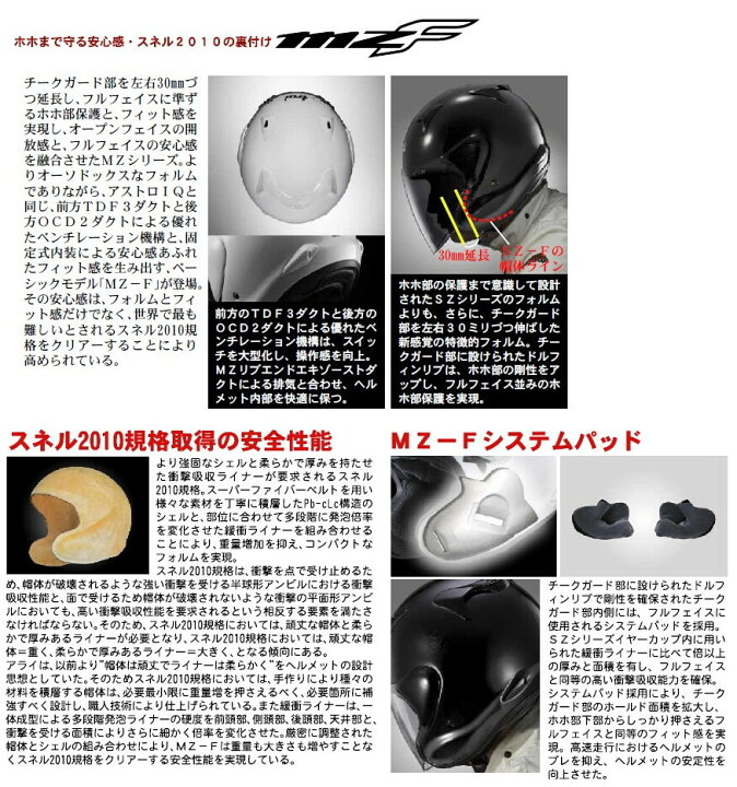 楽天市場】Arai アライ MZ-F XO [エムゼット エフ エックスオー グラス 
