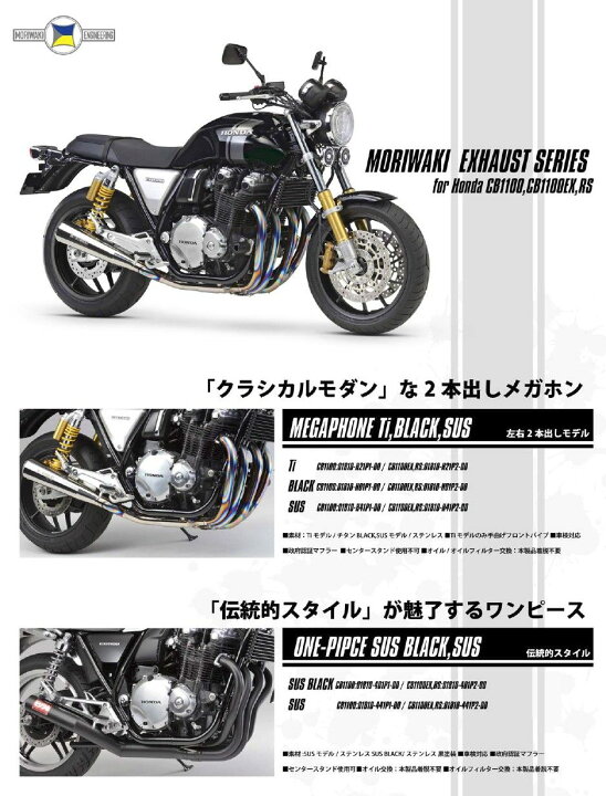 楽天市場】MORIWAKI ENGINEERING モリワキエンジニアリング フル 