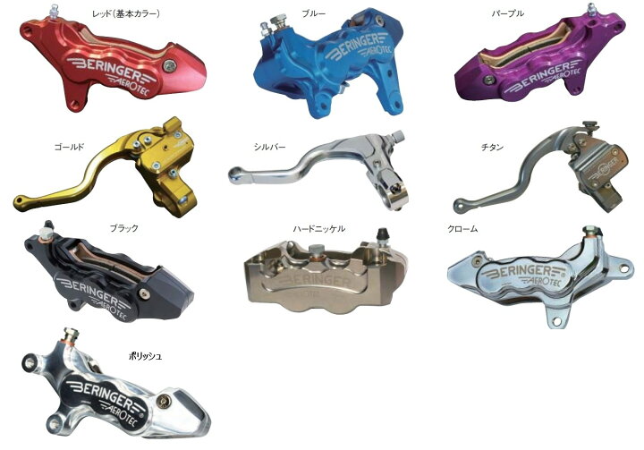楽天市場】BERINGER ベルリンガー フロントブレーキマスター(φ17.5 