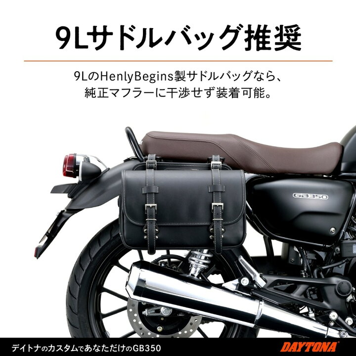 楽天市場】DAYTONA デイトナ サイドバッグサポート GB350 HONDA ホンダ 