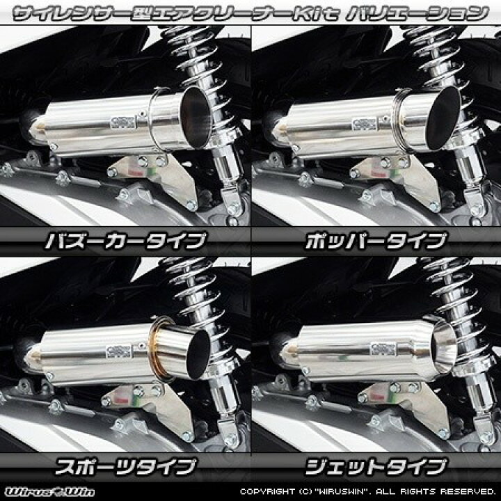 楽天市場】WirusWin ウイルズウィン サイレンサー型 エアクリーナー 