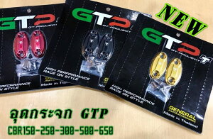 GT Project W[eB[vWFNg Mirror Hole Cap CBR150R CBR250R 2011- CBR500R CBR650F CBR300R CBR650R CBR400R HONDA z_ ~[z[Jo[ nh