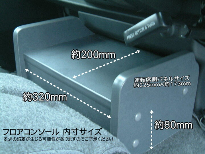 楽天市場】OGUshow オグショー 200系ハイエース フロアコンソール 200 