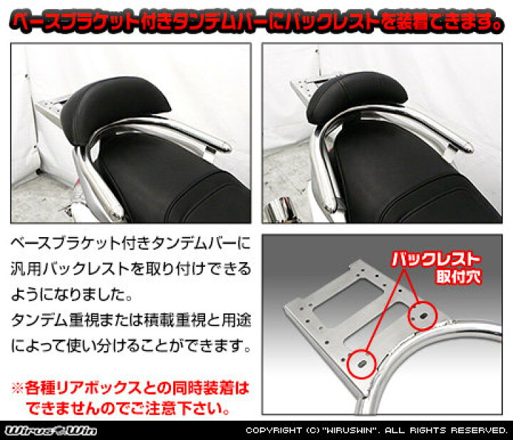 楽天市場】WirusWin ウイルズウィン リアボックス用ベースブラケット 