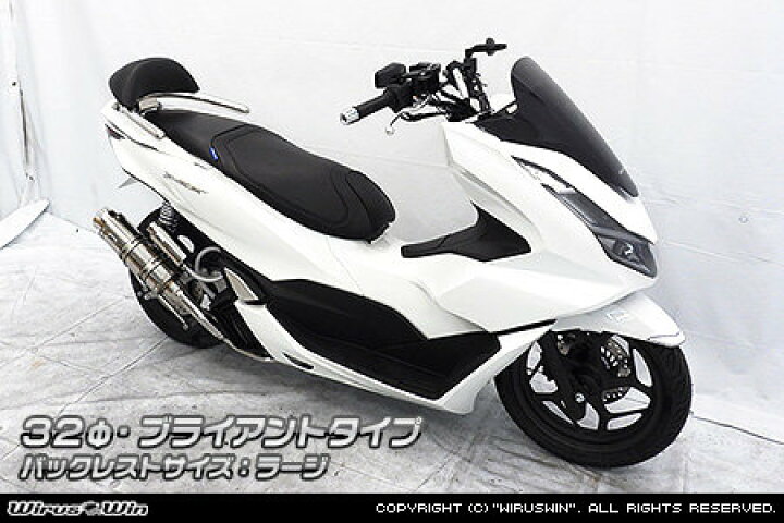 楽天市場】WirusWin ウイルズウィン バックレスト付きタンデムバー PCX 