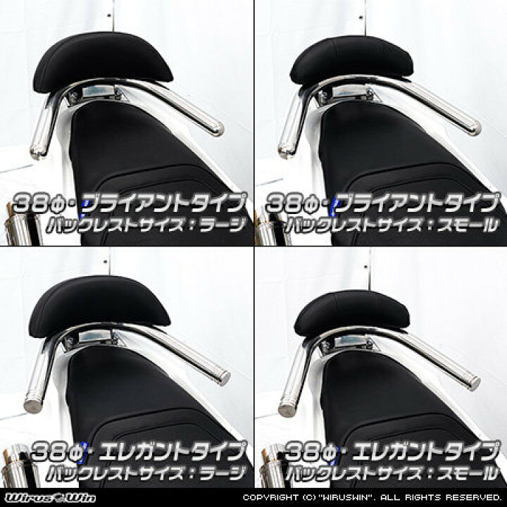 楽天市場】WirusWin ウイルズウィン バックレスト付きタンデムバー PCX 