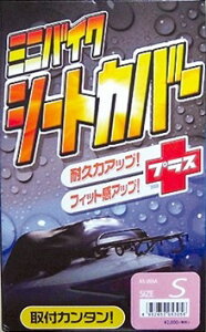 LEAD工業 リード工業 MOTOUP PRO (モトアップ プロ) ミニバイクシートカバー シートカバー シート関連 外装