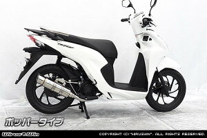 WirusWin ウイルズウィン ロイヤルマフラー【フルエキゾースト】 ディオ110 HONDA ホンダ フルエキゾーストマフラー マフラー サイレンサー出口:ポッパータイプ / キャタライザー(排ガス浄化触