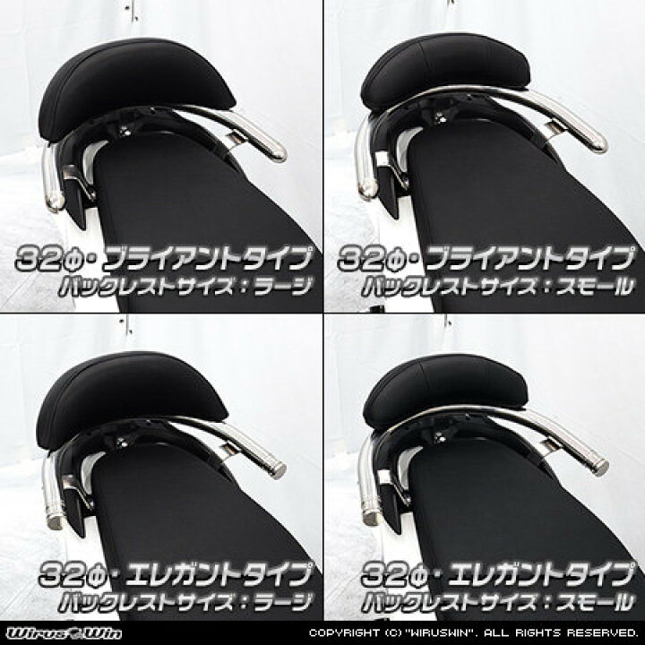 楽天市場】WirusWin ウイルズウィン バックレスト付き 32Φタンデムバー 