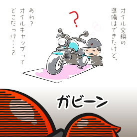 DAYTONA デイトナ Oリング オイル交換パーフェクトセット PCX HYBRID PCX150 HONDA ホンダ オーリング・Oリング