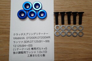 H[ނ RE{EL^ Nb`XvOe[i[ YZ85 DT125 DT200R DT200WR SDR TZ125 c@ YAMAHA }n 쓮n