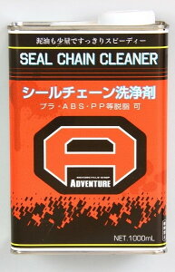 PLOT プロト シールチェーンクリーナー チェーンクリーナー ケミカル