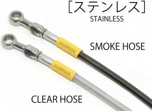 GOODRIDGE ObhbW rhAC ABSjo[Tz[X CB250R CB300R HONDA z_ u[Lz[XENb`z[X u[L