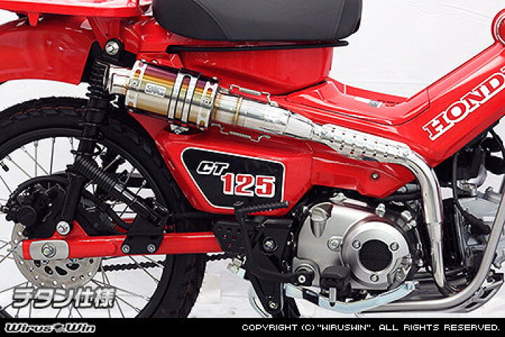 楽天市場】WirusWin ウイルズウィン ツインテールアップマフラー CT125 