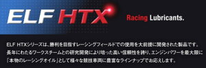 elf GtIC HTX-976+ y1Lzy2TCNICz 2TCNIC IC