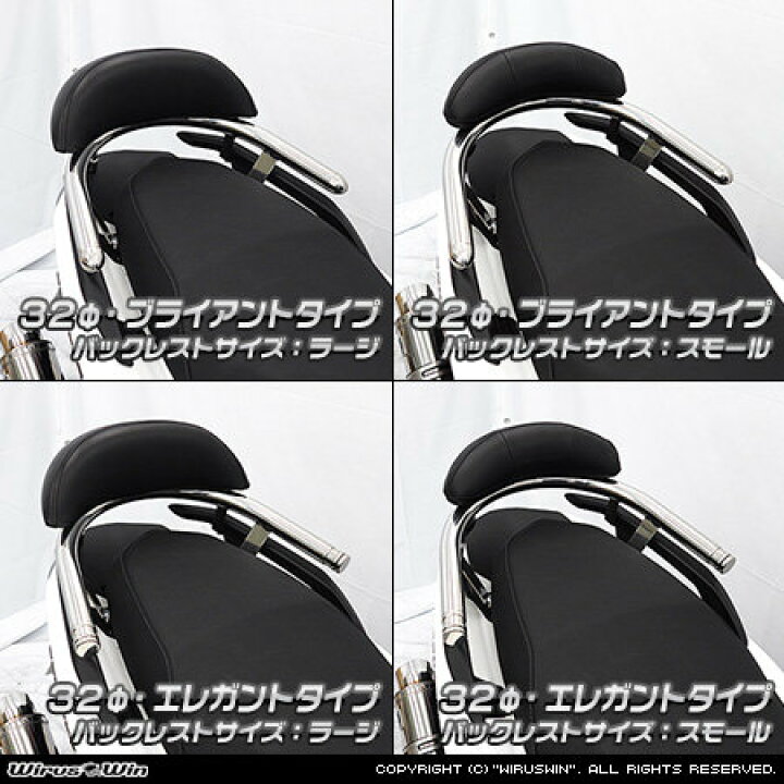 楽天市場】WirusWin ウイルズウィン バックレスト付きタンデムバー 