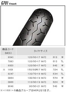 BRIDGESTONE uaXg EXEDRA G701 y120/80-17 61Sz GNZh ^C VRX400 [hX^[ HONDA z_ I[h^CEc[O/Xg[g I[h^C