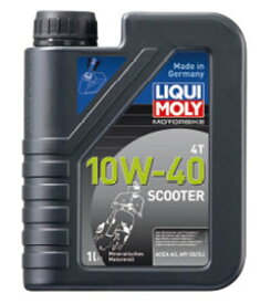 LIQUI MOLY リキモリ Motorbike SCOOTER 4T (スクーター) 【10W-40】【1L】【4サイクルオイル】