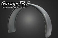 Garage T&F ガレージ フラットフェンダー リアフェンダー フェンダー関連 外装