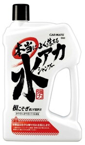 CARMATE カーメイト 本当によく落ちる水アカシャンプー ホワイト車用 シャンプー・クリーナー ケミカル