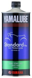 YAMALUBE ヤマルーブ 【ヤマハ純正】スタンダードプラス【10W-40】【1L】【4サイクルオイル】 YAMAHA ヤマハ HONDA ホンダ SUZUKI スズキ KAWASAKI カワサキ 4サイクルオイル オイル