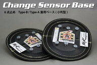 コバプラ チェンジセンサーベース 小判型Type-A／Type-B兼用 バンクセンサー アパレル