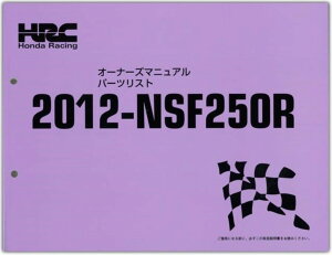 HRC �G�C�`�A�[���V�[ �Z�b�g�A�b�v�}�j���A�� �p�[�c���X�g NSF250R HONDA �z���_ DVD�E���ЁE�J�^���O