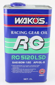 WAKOS ワコーズ RG5120LSD アールジー5120LSD【2L】