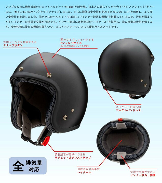 楽天市場】YAMASHIRO 山城 YH-001 スモールジェットヘルメット サイズ：L : ウェビック 楽天市場店