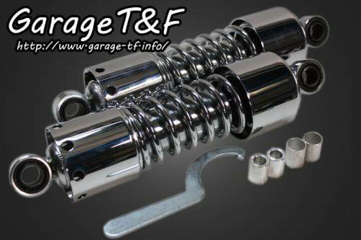 楽天市場】Garage T&F ガレージ ツインサスペンション280mm W650 