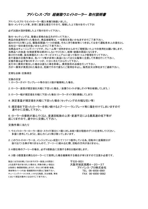 楽天市場 Advancepro アドバンスプロ 超樹脂 ウエイトローラー 重量 15g スウィッシュ Suzuki スズキ ウェビック 楽天市場店 楽天市場 Advancepro アドバンスプロ 超樹脂 ウエイトローラー 重量 15g スウィッシュ Suzuki スズキ ウェビック 楽天市場店