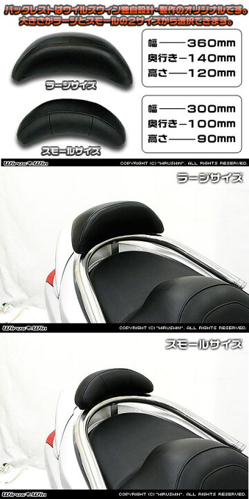 楽天市場】WirusWin ウイルズウィン バックレスト付き 38Φタンデムバー 
