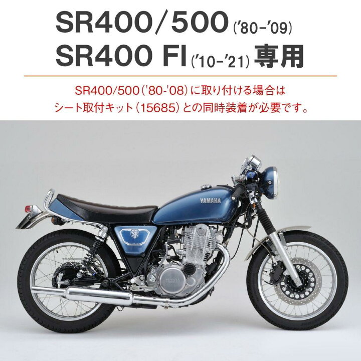 楽天市場】DAYTONA デイトナ ノスタルジックシート SR400 SR500 YAMAHA 