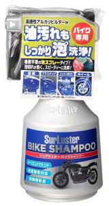 SurLuster �V���A���X�^�[ �o�C�N��p�V�����v�[(�I�[�g�o�C�p) �V�����v�[�E�N���[�i�[ �P�~�J��