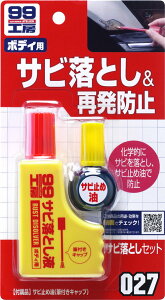 SOFT99 \tg99 99H[ TrƂZbg hKEKP~J P~J