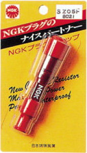 NGK GkW[P[ vOLbv _Όn GW
