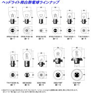 M&H マツシマ エムアンドエイチマツシマ 白熱電球 [ヘッド球] SB34 P36T ヘッドライト 灯火類 電装系