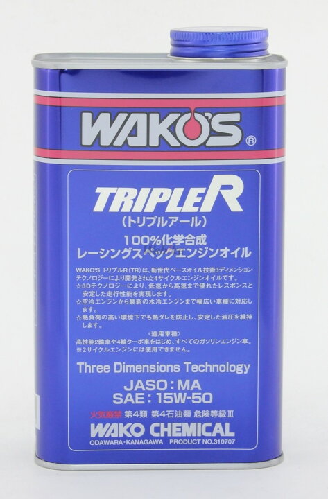 楽天市場】WAKOS ワコーズ TR-50 トリプルアール【15W-50】【1L】【4 