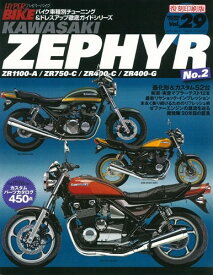 三栄書房 SAN-EI SHOBO [復刻版]ハイパーバイク Vol.29 Kawasaki ZEPHYR No.2 書籍・雑誌 DVD・書籍・カタログ