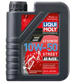 LIQUI MOLY リキモリ Motorbike STREET RACE 4T SYNTH (ストリート レース) 【10W-50】【4サイクルオイル】